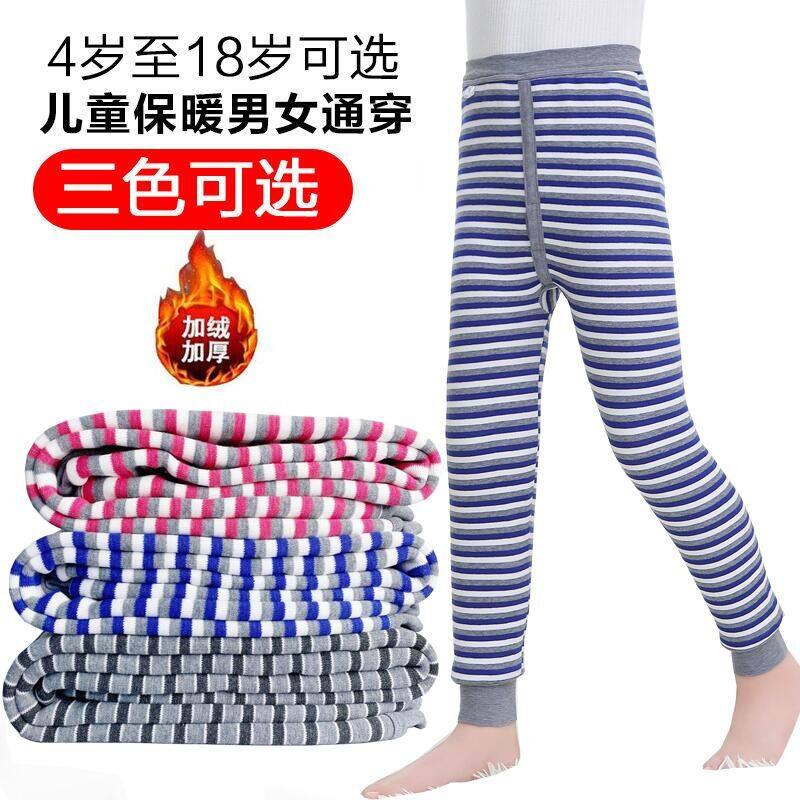 儿童保暖裤加绒加厚秋裤内穿棉毛裤男童女童热能裤小中大童毛线裤,童装/婴儿装/亲子装,保暖裤,淘宝优惠券,粉丝福利购,淘宝优惠卷