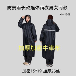 长款雨衣 连体成人雨衣男女 户外工地劳保雨衣 外卖防汛专用雨衣