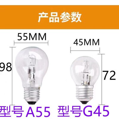 厨宝耐高温28w42w保温陈列柜专用A55卤素灯A60大灯泡e27烤箱灯a19
