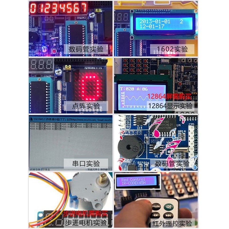 51单片机开发板STC89C52学习板MCU实验板diy套件 C51送教程 普中,电子元器件市场,微处理器/微控制器/单片机,淘宝优惠券,粉丝福利购,淘宝优惠卷