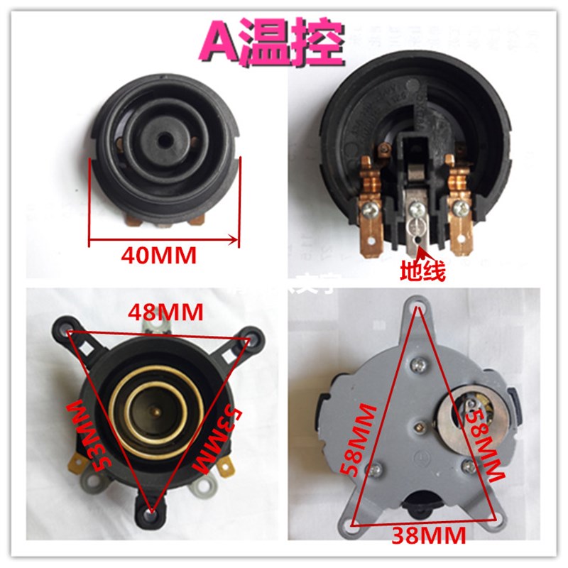 通用电热水壶配件电水壶底座温控 温控开关连接器耦合器插座包邮