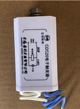 亚明 2000W建筑之星金卤灯塔吊探照灯/CDS20电子触发器