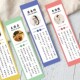诗人颂书签古代李白杜甫王维必背知识点卡片国风创意古典学生奖品