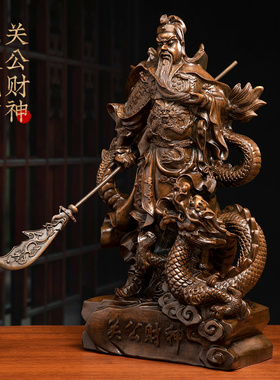 关公财神摆件招财家居供奉武财神关二爷店铺收银台装饰品开业礼品