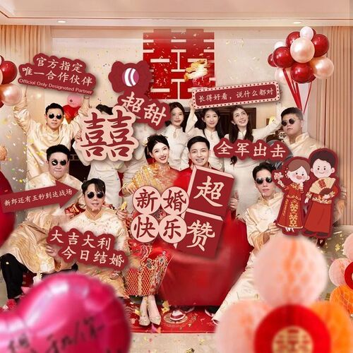 结婚接亲拍照道具女方手持kt板婚礼布置新娘摆拍喜字举牌装饰游戏