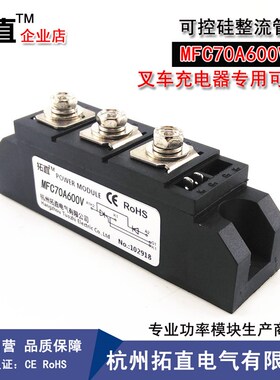 叉车充电器可控硅MFC70A600V MFC110A600V MFC130A600V MFC90A600