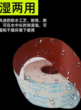 打磨砂布卷木工家具金属墙面抛光沙布粗砂布手撕JB-5细纱布砂纸卷