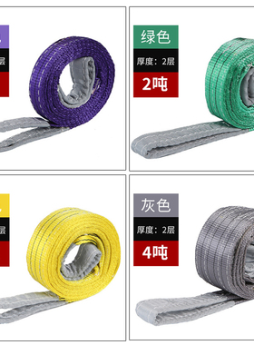 工业吊装带起重吊带5吨6米m国标扁平双扣吊索具尼龙20吨30T吊车带