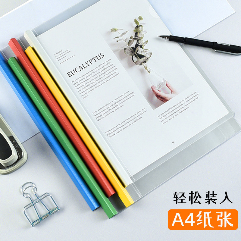 200个文件夹抽杆夹A4拉杆夹透明插页加厚塑料资料册书夹子多层学