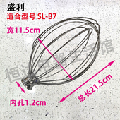 盛利牌搅拌机配件鲜奶机奶油机打蛋球5L 10L和面杆搅拌拍