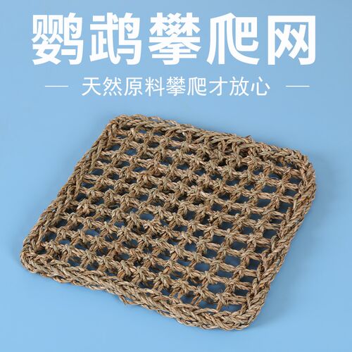鹦鹉攀爬网爬梯益智玩具牡丹虎皮玄凤鹦鹉攀爬木梯攀啃咬玩具