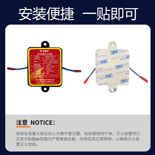 热气溶胶灭火贴装置器家配电储能柜车用热气溶胶自动灭火贴宝装置