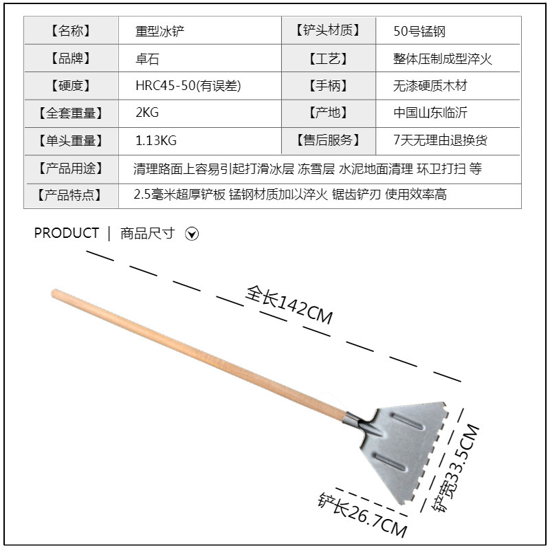 加厚锰钢淬火地面除冰铲破冰器铁铲铲推除雪铲子环卫铲冰锹剁冰铲,农机/农具/农膜,铲子,淘宝优惠券,粉丝福利购,淘宝优惠卷