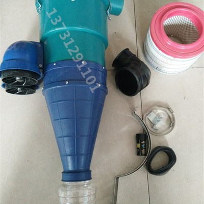 沙克龙除尘器 拖拉机收割机改装沙漠风暴空气滤清除尘器总成 包邮