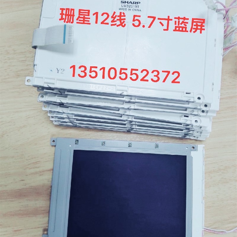 珊星3880 3800电脑显示屏12排线5.7寸蓝屏 注塑机显示屏LM32019T