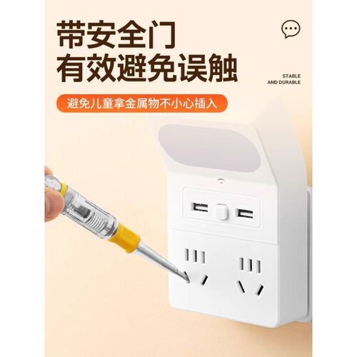智能语音声控小夜灯家用86式多功能多孔USB插排接板学生宿舍床头