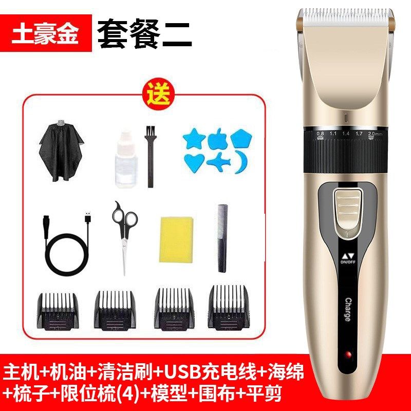 电推子电动理发器电推剪成人婴儿剃头刀儿童光头理发剪充电式,个人护理/保健/按摩器材,理发器,淘宝优惠券,粉丝福利购,淘宝优惠卷