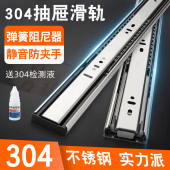加厚304不锈钢抽屉滑道轨道三节阻尼缓冲重型导轨衣柜床头柜加长