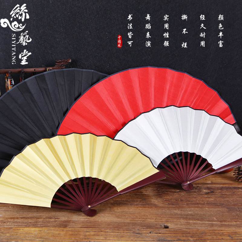 丝艺堂绢布空白扇子中国风男女扇子古风书法折扇舞蹈扇易开合