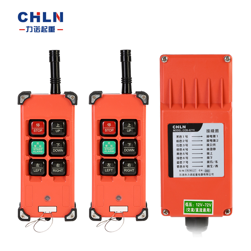 双发射器COB-62YK 控制上下左右遥控器 无线控制两电机正反转