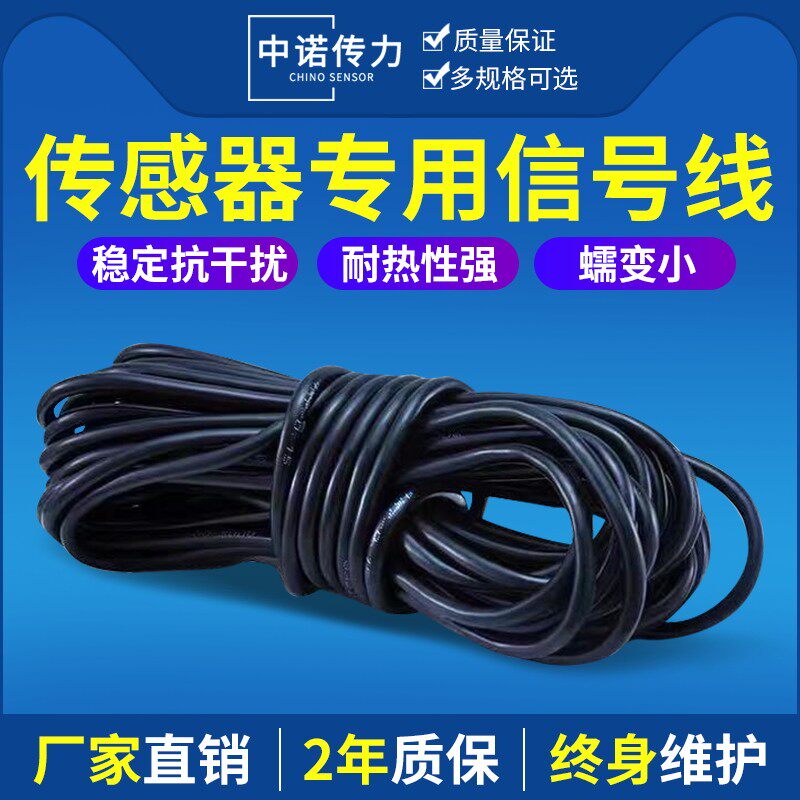 中诺传感器专用不锈钢接线盒五芯信号屏蔽线传感器专用
