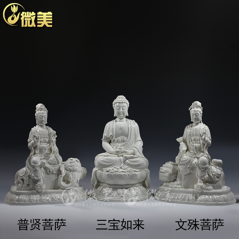 14寸16寸华严三圣像供奉文殊普贤菩萨释迦牟尼佛佛德化陶瓷佛像摆