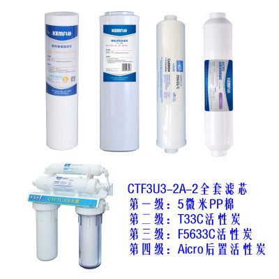 康富乐CTF3U3净水器滤芯2b-2陶瓷F5633C溢泰pp棉后置活性炭kemflo