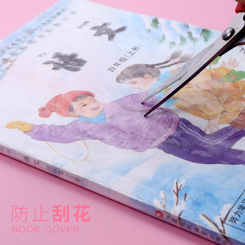 全套学生包书皮书套透明套装16K书膜保护套A4包装书皮纸25K自粘包