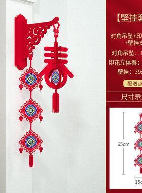 2022虎年春节装饰灯笼布置客厅家用背景墙新年挂饰室内过年福挂件