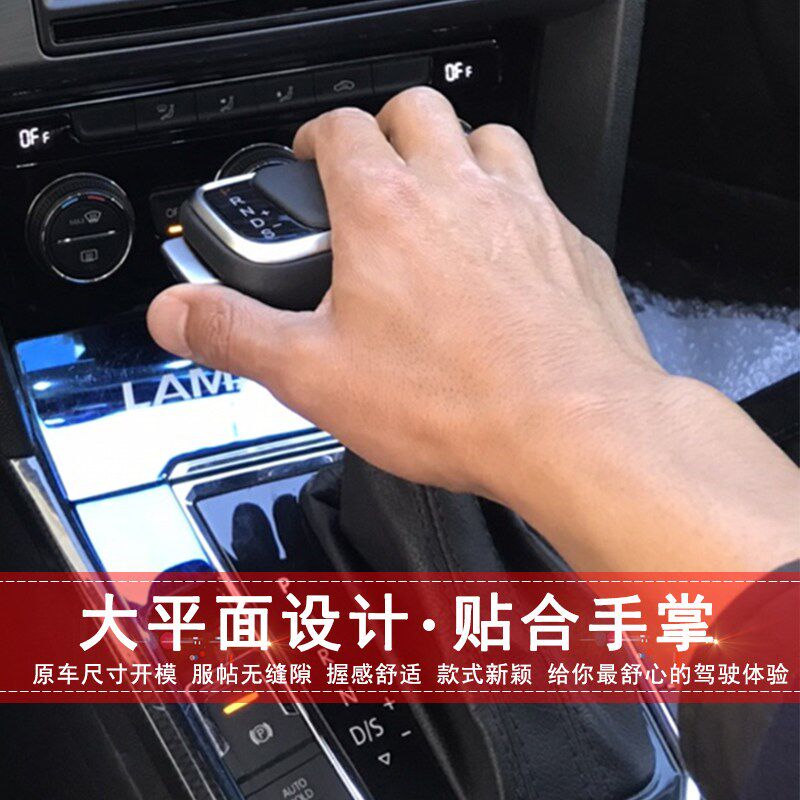 适大众迈腾速腾朗逸plus途观帕萨特宝来捷达排挡头迈腾档把头改装
