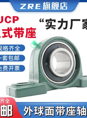 外球面带座轴承立式座 UCP P 313 314 315 316 317 318 319 320