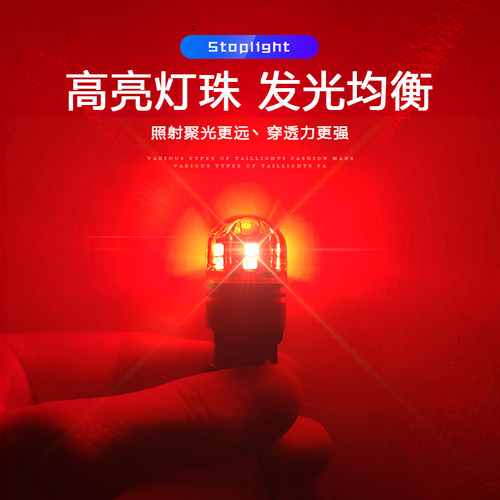 汽车LED刹车灯1157T20双丝高亮度后雾灯配件