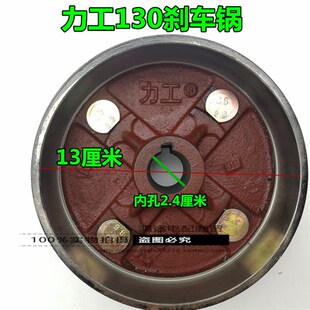 力工加厚电动三轮车130型刹车锅后桥刹车轮毂太子款三轮后桥刹锅
