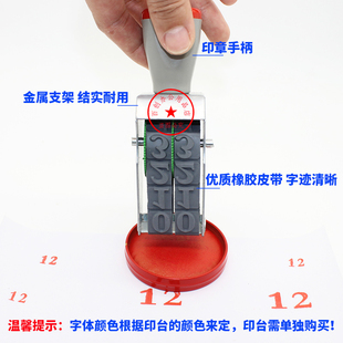 2位转轮可调0-9数字组合号码金额印章档案归档生产日期纸箱批号