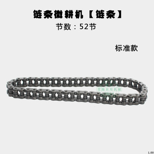 链条 170F 56节 900型 链轮链条 微耕机链条机配件
