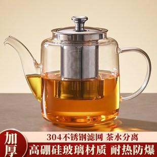 捷安玺茶壶泡茶家用大容量玻璃煮茶器茶水分离加厚耐高温茶具单壶