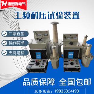 100KV工频耐压试验装 50KV 置交直流两用高压试验变压器 5KVA 3KVA