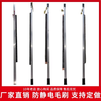 防静电刷除静电毛刷印刷薄膜消除静电毛刷碳钎维静电刷绳带导电刷