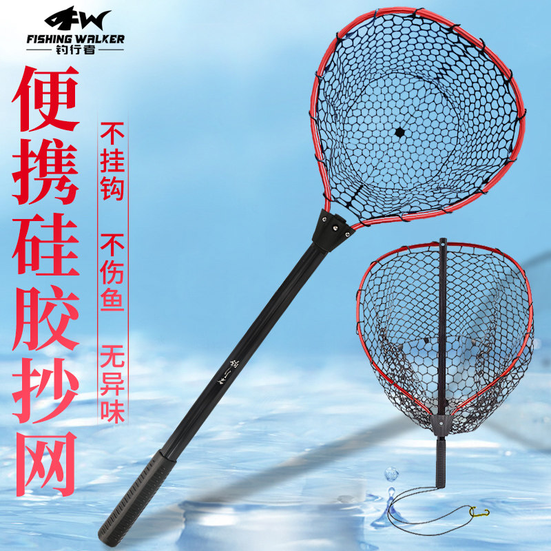 钓行者路亚抄网便携硅胶抄鱼网兜防挂超轻伸缩筏钓大物钓鱼铝合金
