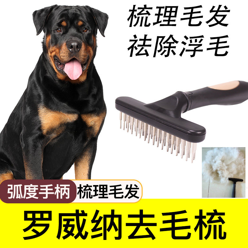 罗威纳钉耙梳宠物开结梳狗去毛梳子大型犬用针梳梳子狗狗美容梳