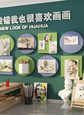 毛毡优秀作品展示板画室环创布置美术教室装饰素描班级文化墙贴面