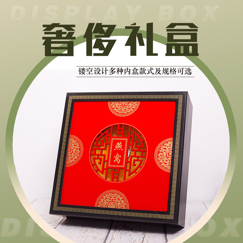 新款燕窝包装盒镂空雕花燕窝盒高档红色木制盒节日喜庆礼盒空盒子