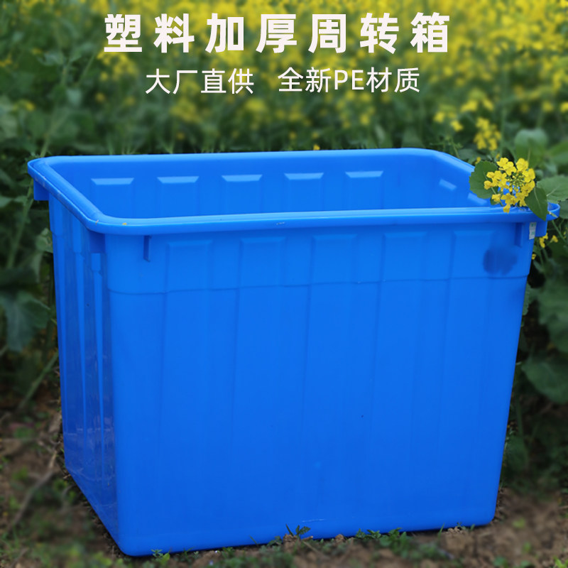 塑料周转箱长方形加厚养龟养鱼缸熟料箱子物流大号胶箱带盖食品级