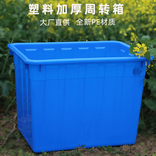 塑料周转箱长方形加厚养龟养鱼缸熟料箱子物流大号胶箱带盖食品级