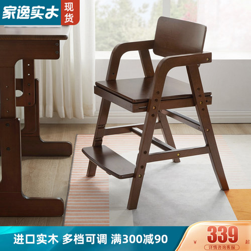 可升降实木儿童学习椅家用写字书桌椅餐椅矫正坐姿椅子小学生座椅
