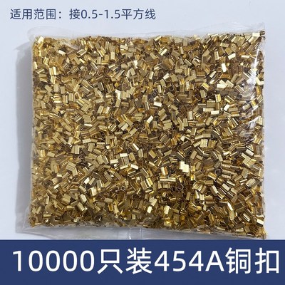 1万只铜扣DJ-454A型并线扣接线端子电线连接器冷压压线扣中间接头