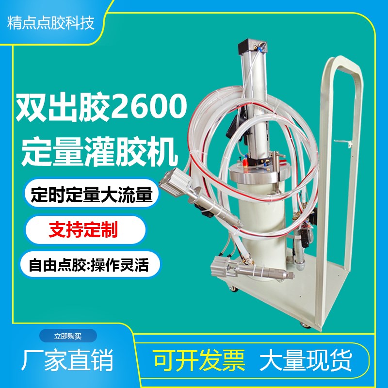 2600ml定量打胶机硅胶点胶机高粘度增压泵式灌胶机手动移动2.6L桶