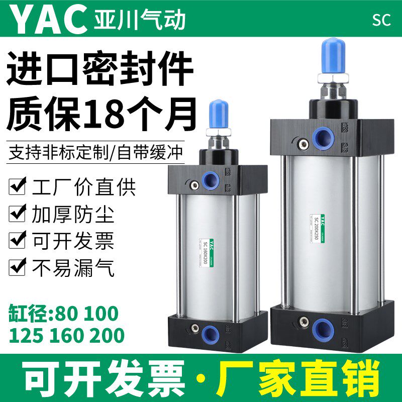 SC80/160标准气缸小型气动大推力200X125X50x75X100x200x300x500S