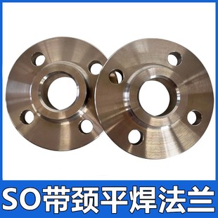 碳钢SO RF带颈平焊法兰片焊接管件Q235PN16铸钢锻打国标锻造DN100