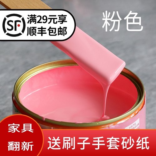 粉红色金属漆家用自刷铁门木质门家具翻新环保涂料公主粉水性油漆